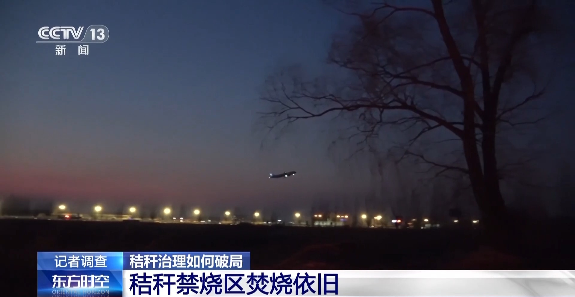 中国生态有机设施农业网_秸秆收储运体系_秸秆高值化利用