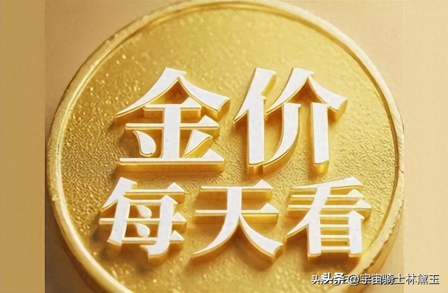 黄金价格走势分析_李迅雷 黄金_2015年黄金走势复盘