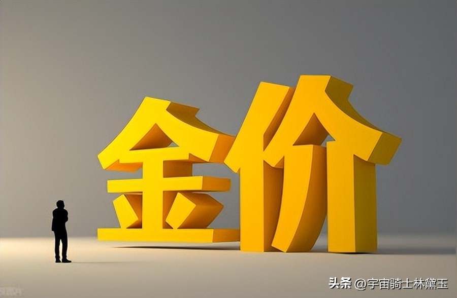 2015年黄金走势复盘_黄金价格走势分析_李迅雷 黄金