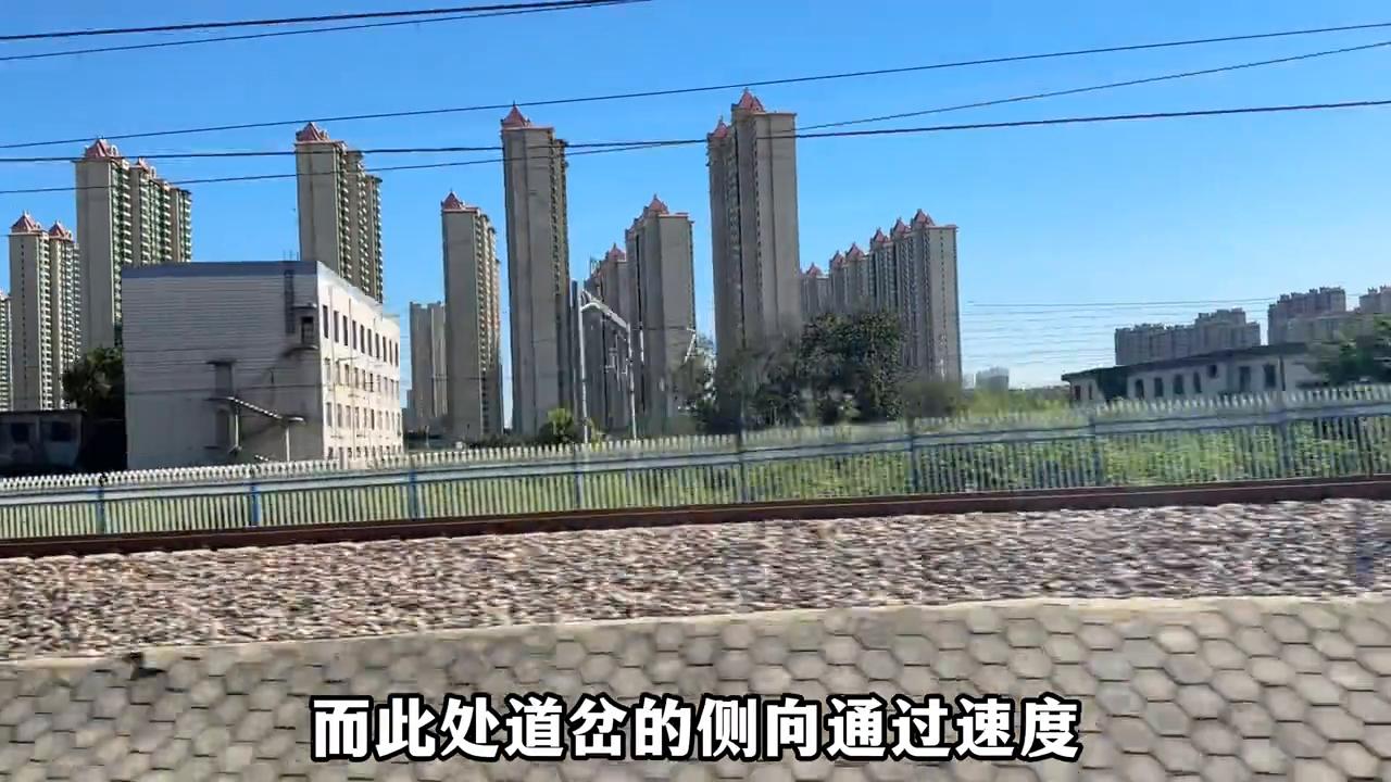 高铁跨站减速原因_石家庄高铁跨站限速_铁路9号道岔限速