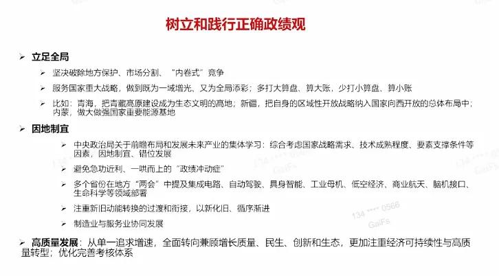 宏观经济形势分析_李迅雷 黄金_政府工作报告解读