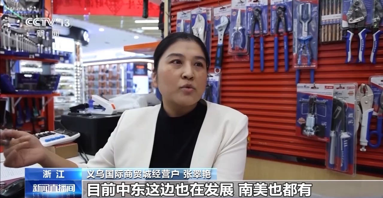 跨境电商平台开拓全球市场_义乌五金产品国际贸易_义乌哪里有做入油工艺