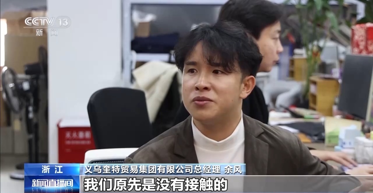 跨境电商平台开拓全球市场_义乌哪里有做入油工艺_义乌五金产品国际贸易