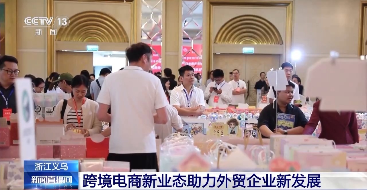 义乌五金产品国际贸易_义乌哪里有做入油工艺_跨境电商平台开拓全球市场