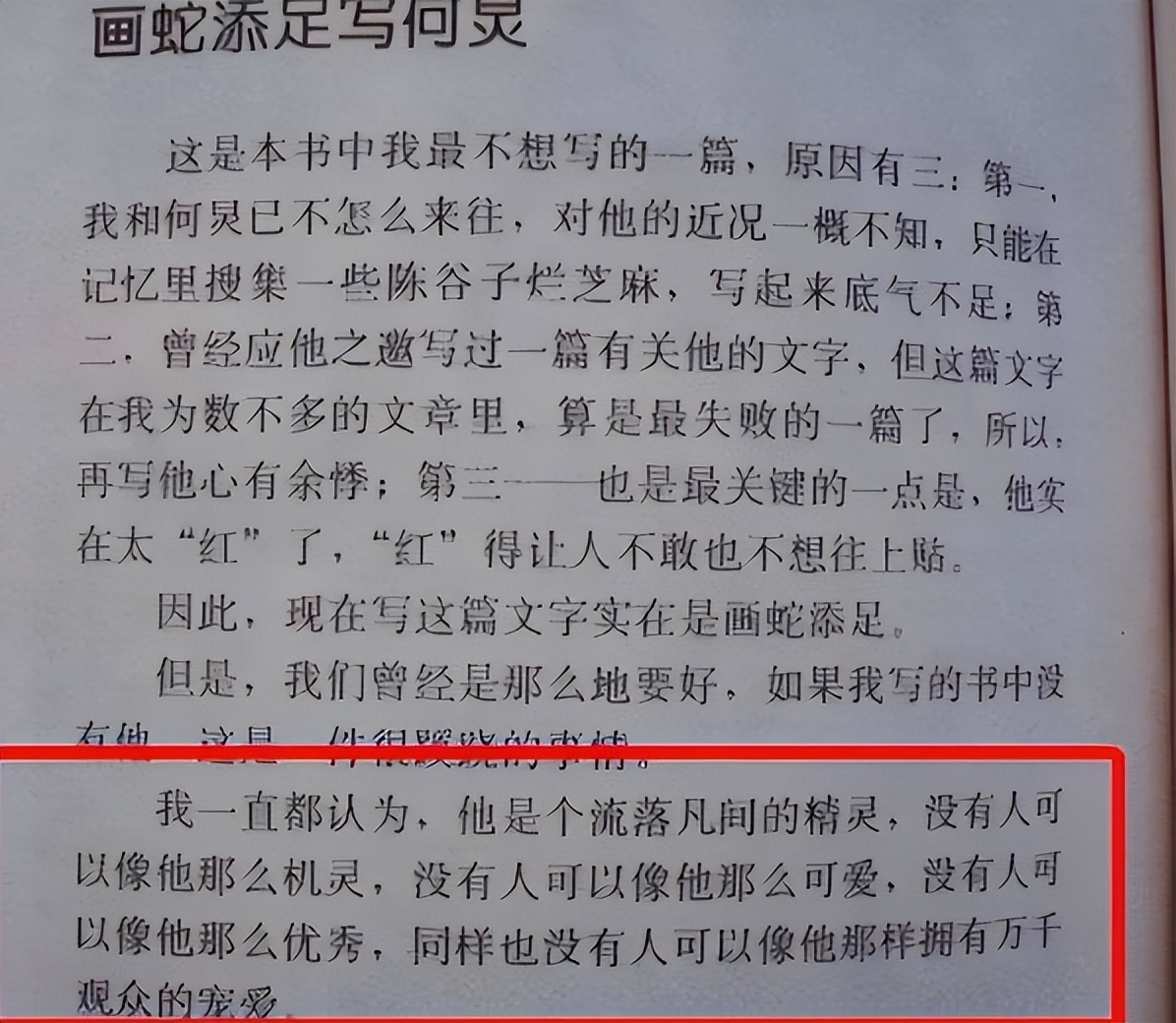 戴军何炅感情纠葛_何炅老婆是谁啊_戴军与何炅关系破裂原因