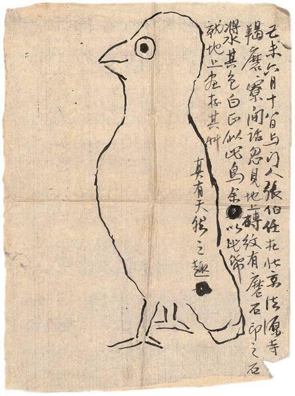 齐白石故居鸟视图_齐白石没有正规教育_齐白石故居鸟标志含义