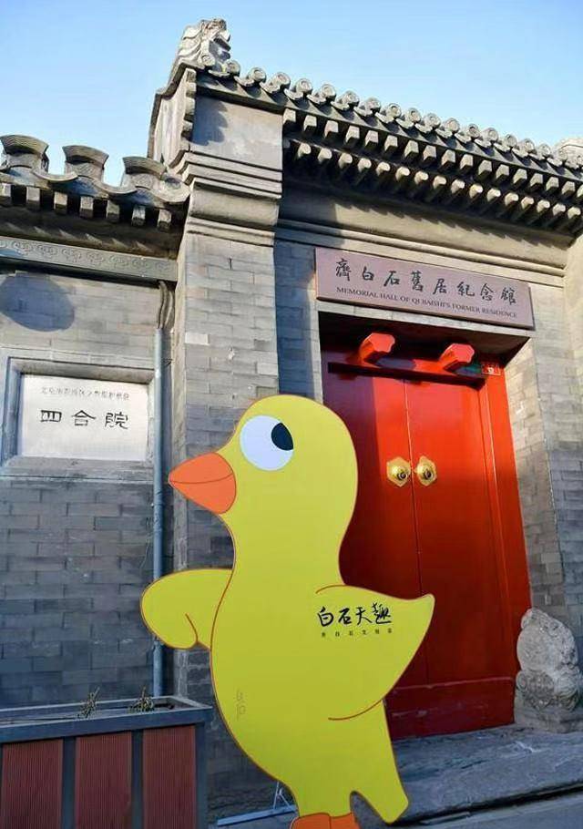 齐白石经典作品拍卖价格_齐白石故居鸟视图_齐白石书画收藏价值