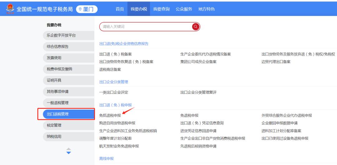 出口收汇已核销证明_出口退税未收汇视同收汇规定_生产型出口企业免抵退无法收汇处理