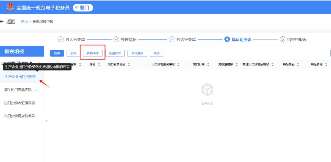 出口退税未收汇视同收汇规定_生产型出口企业免抵退无法收汇处理_出口收汇已核销证明