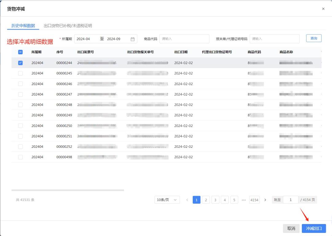 出口退税未收汇视同收汇规定_出口收汇已核销证明_生产型出口企业免抵退无法收汇处理