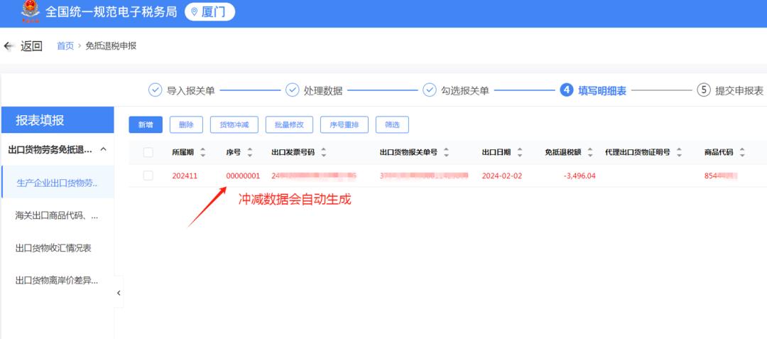 出口收汇已核销证明_生产型出口企业免抵退无法收汇处理_出口退税未收汇视同收汇规定