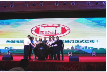 智融会_梅州市电商成果展 智融会 跨境电商