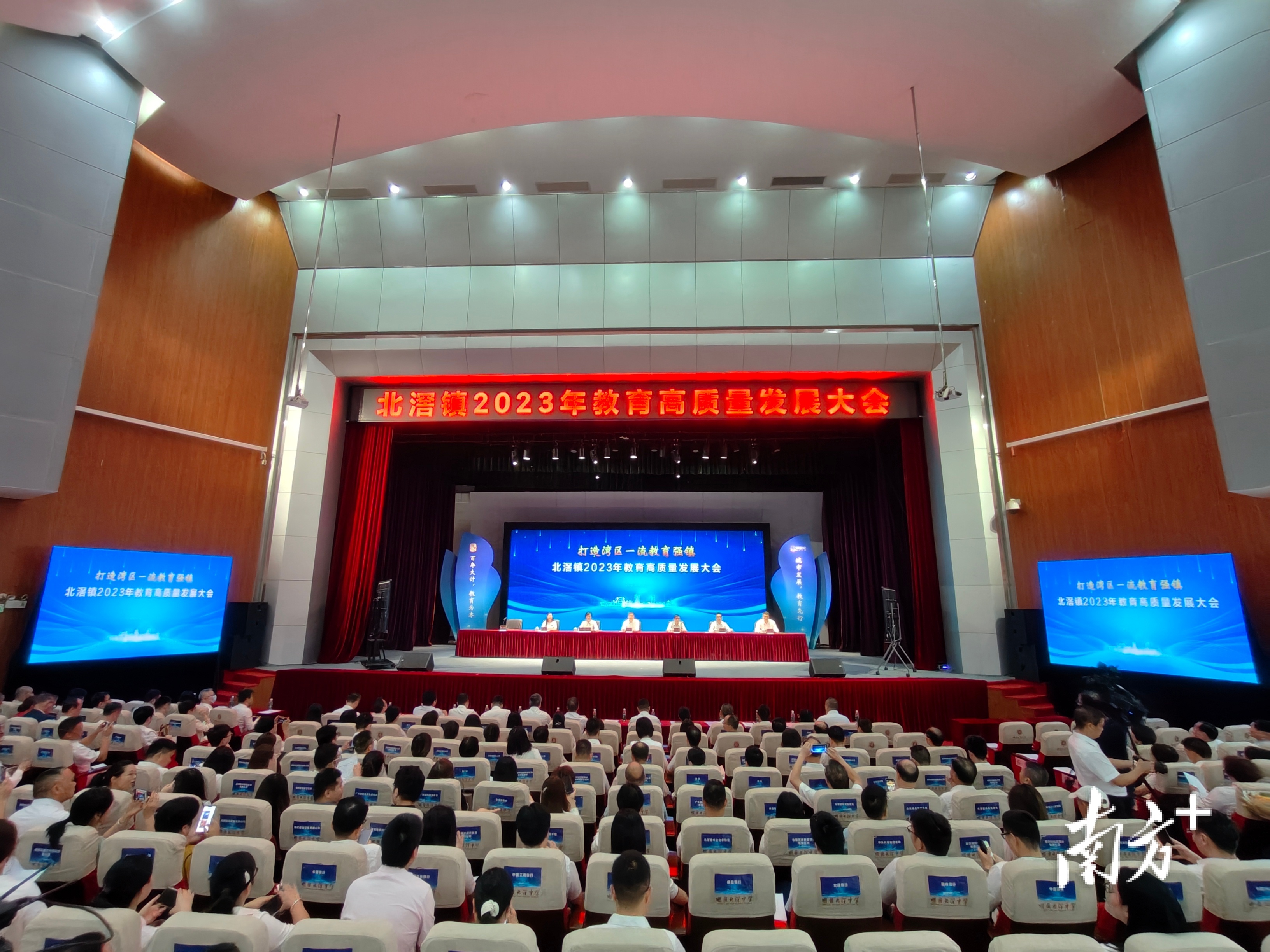 佛山副书记刘智勇讲话内容_顺德区北滘镇教育高质量发展大会_顺德区教育信息中心0a