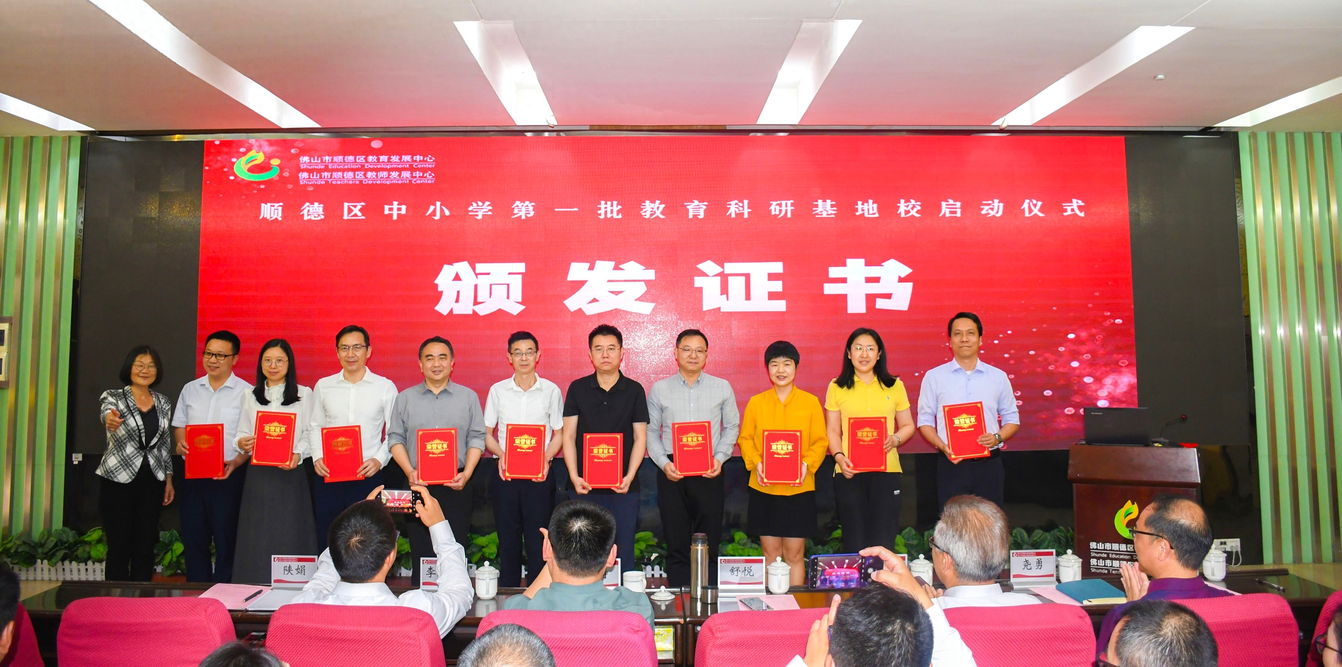 顺德区教育信息中心0a_教育科研新模式探索_顺德区中小学教育科研基地校