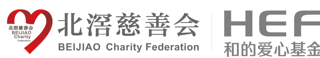 北滘慈善会和的爱心基金支持打击乐教学_槎涌幼儿园打击乐游戏化教学成果汇报_幼儿打击乐中国范