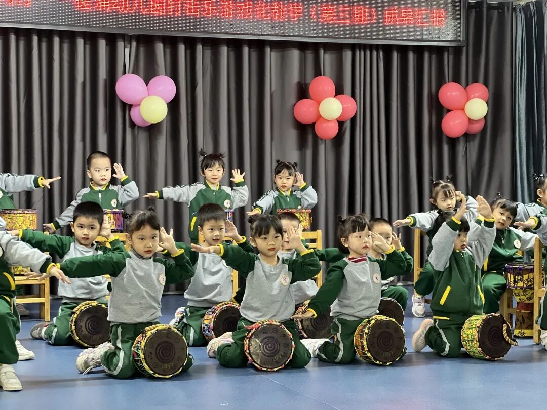 幼儿打击乐中国范_槎涌幼儿园打击乐游戏化教学成果汇报_北滘慈善会和的爱心基金支持打击乐教学