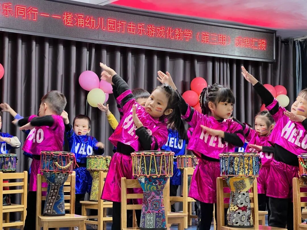 北滘慈善会和的爱心基金支持打击乐教学_幼儿打击乐中国范_槎涌幼儿园打击乐游戏化教学成果汇报