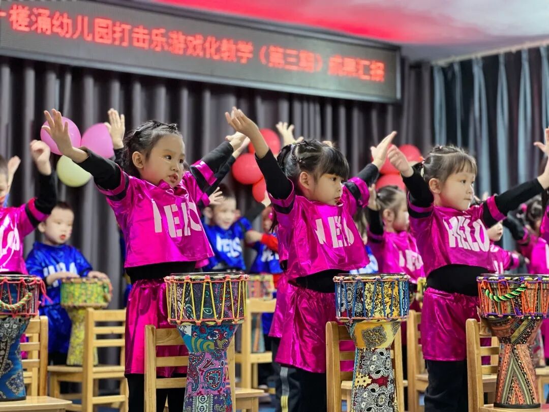 槎涌幼儿园打击乐游戏化教学成果汇报_北滘慈善会和的爱心基金支持打击乐教学_幼儿打击乐中国范