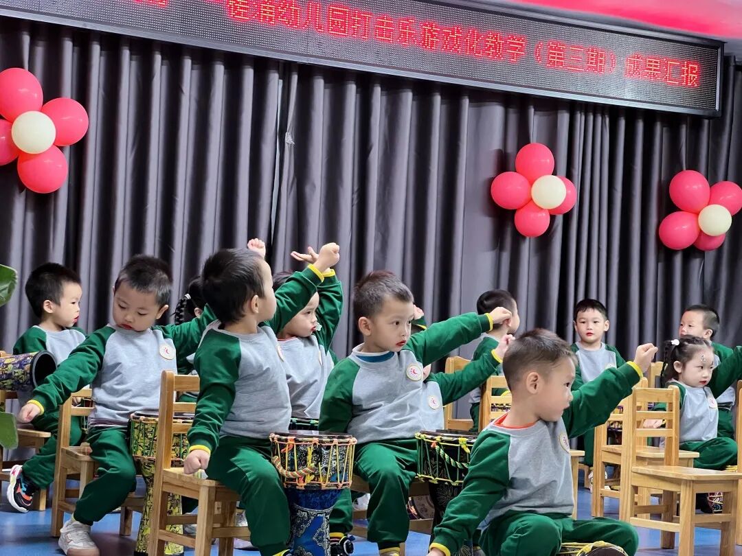 北滘慈善会和的爱心基金支持打击乐教学_幼儿打击乐中国范_槎涌幼儿园打击乐游戏化教学成果汇报