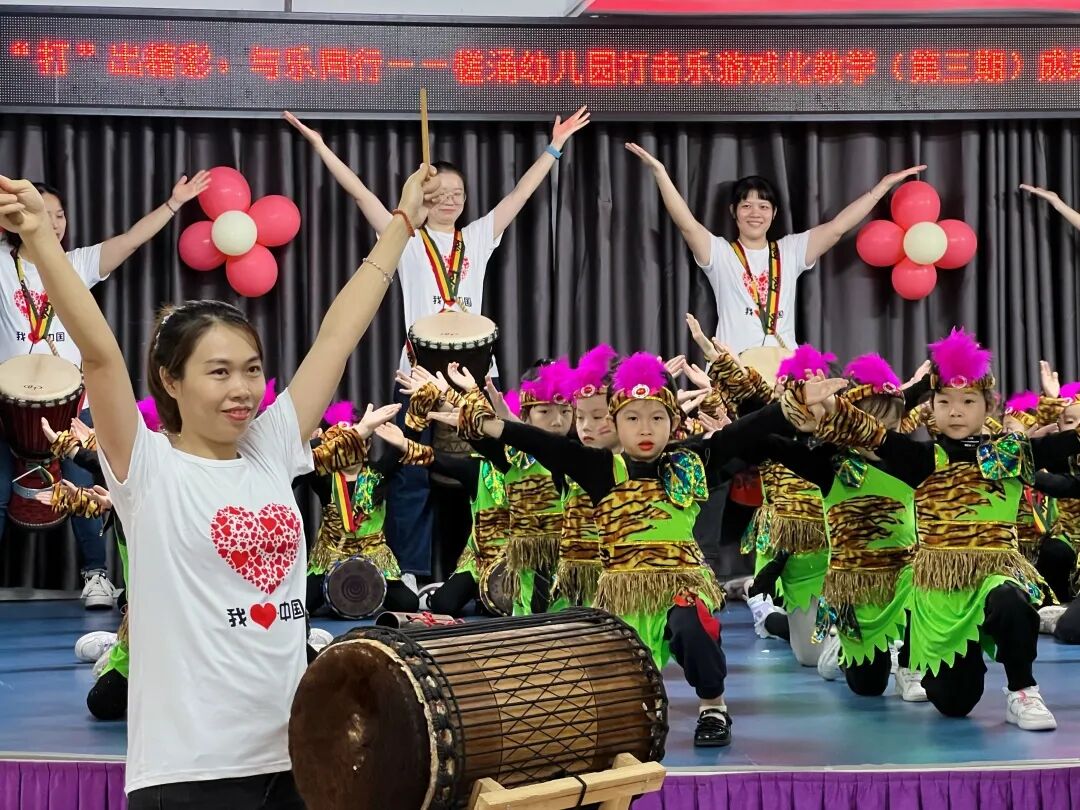 槎涌幼儿园打击乐游戏化教学成果汇报_北滘慈善会和的爱心基金支持打击乐教学_幼儿打击乐中国范