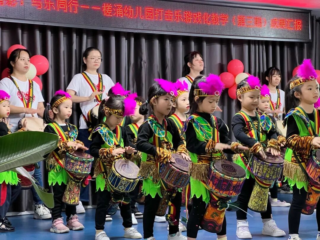 北滘慈善会和的爱心基金支持打击乐教学_槎涌幼儿园打击乐游戏化教学成果汇报_幼儿打击乐中国范