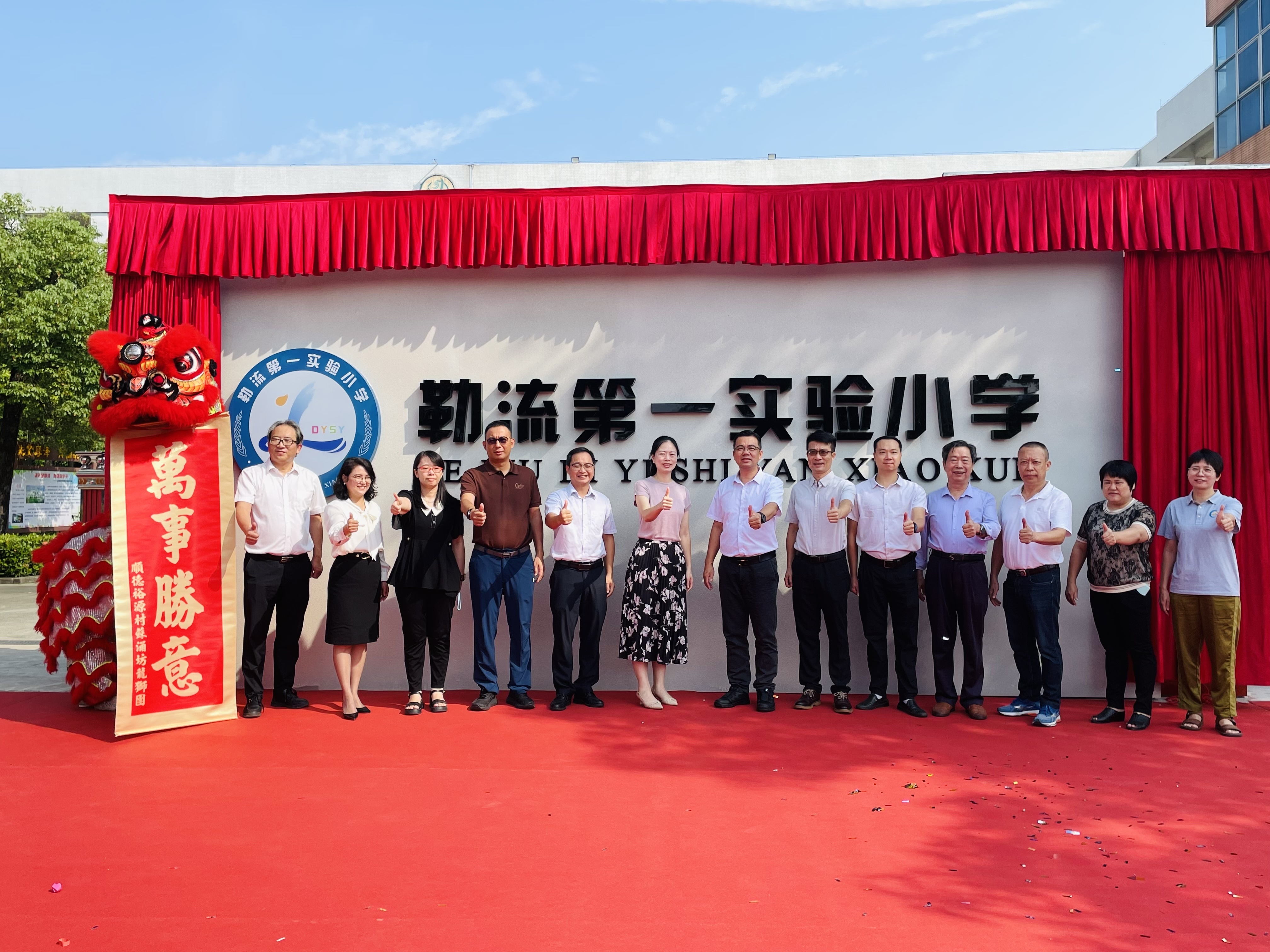 顺德区教育信息中心0a_顺德区教育工作先进镇 街道 大良街道伦教街道勒流街道乐从镇杏坛镇