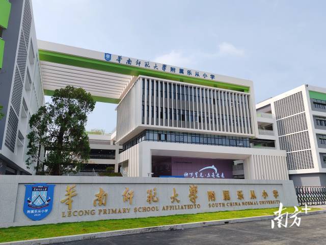 顺德区教育工作先进镇 街道 大良街道伦教街道勒流街道乐从镇杏坛镇_顺德区教育信息中心0a