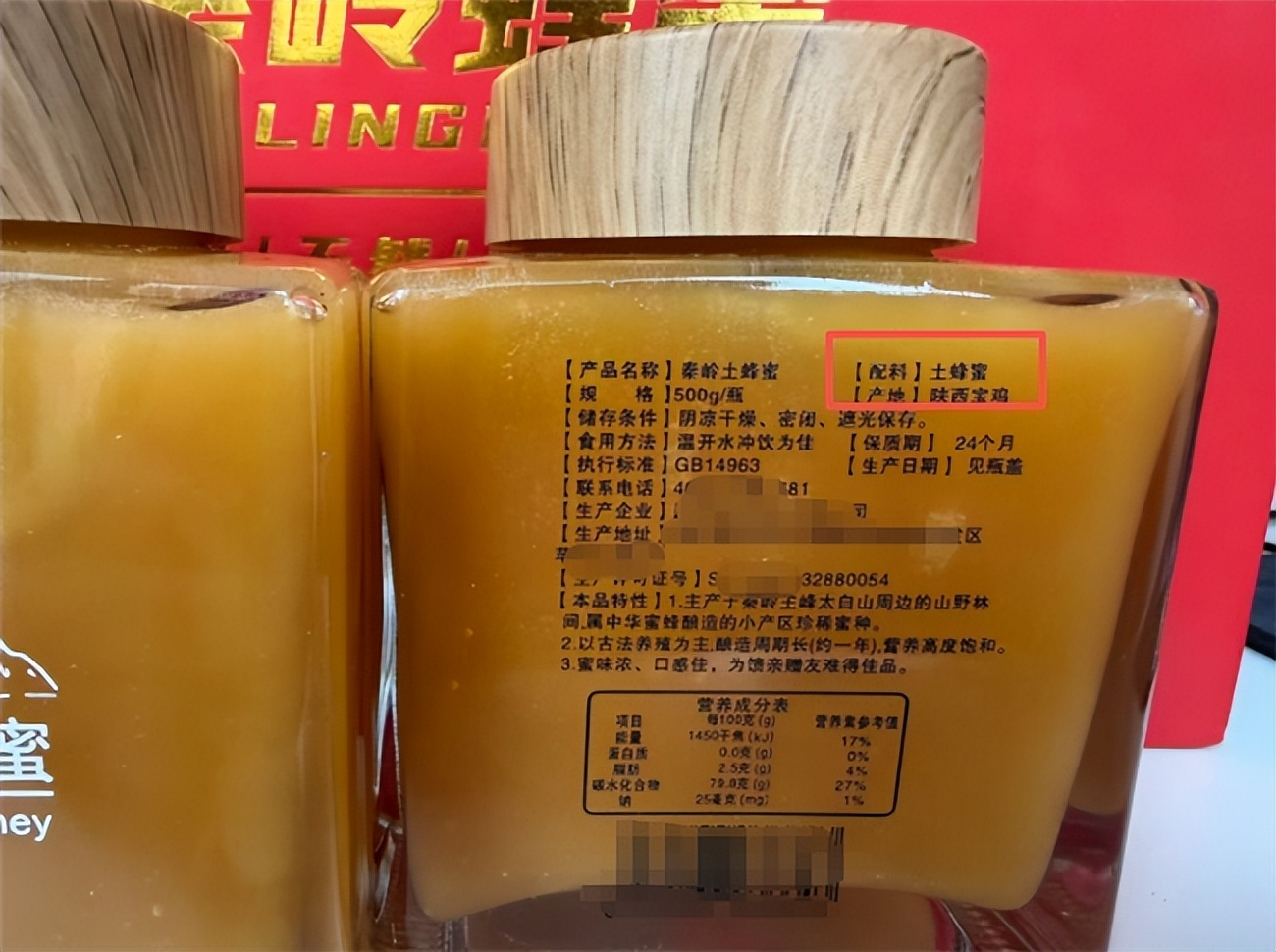 恋之坊土蜂蜜品质_秦岭土蜂蜜_灵芝加蜂蜜能储存多久