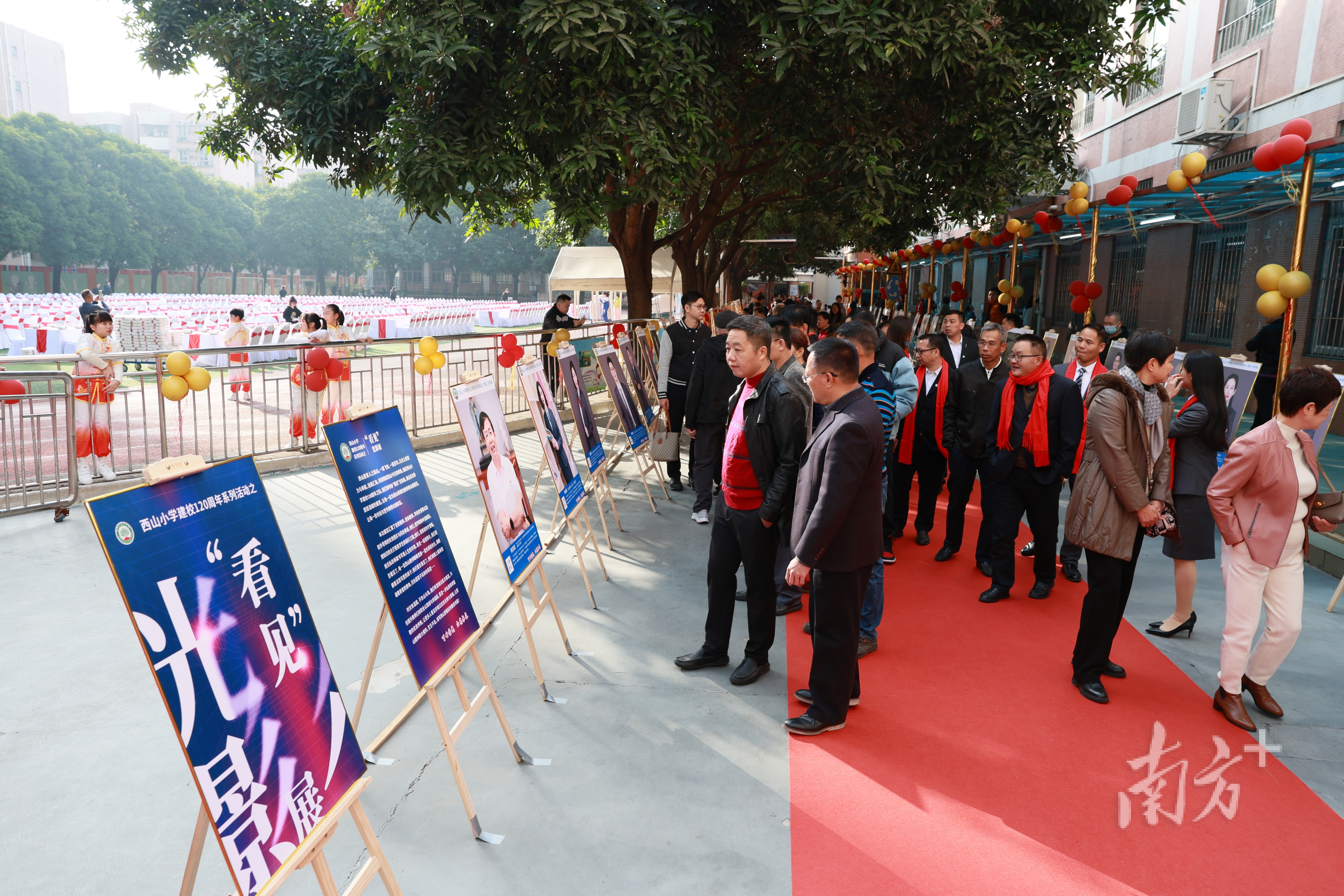 顺德西山小学120周年庆典_西山小学六大打卡点_顺德区教育信息中心0a