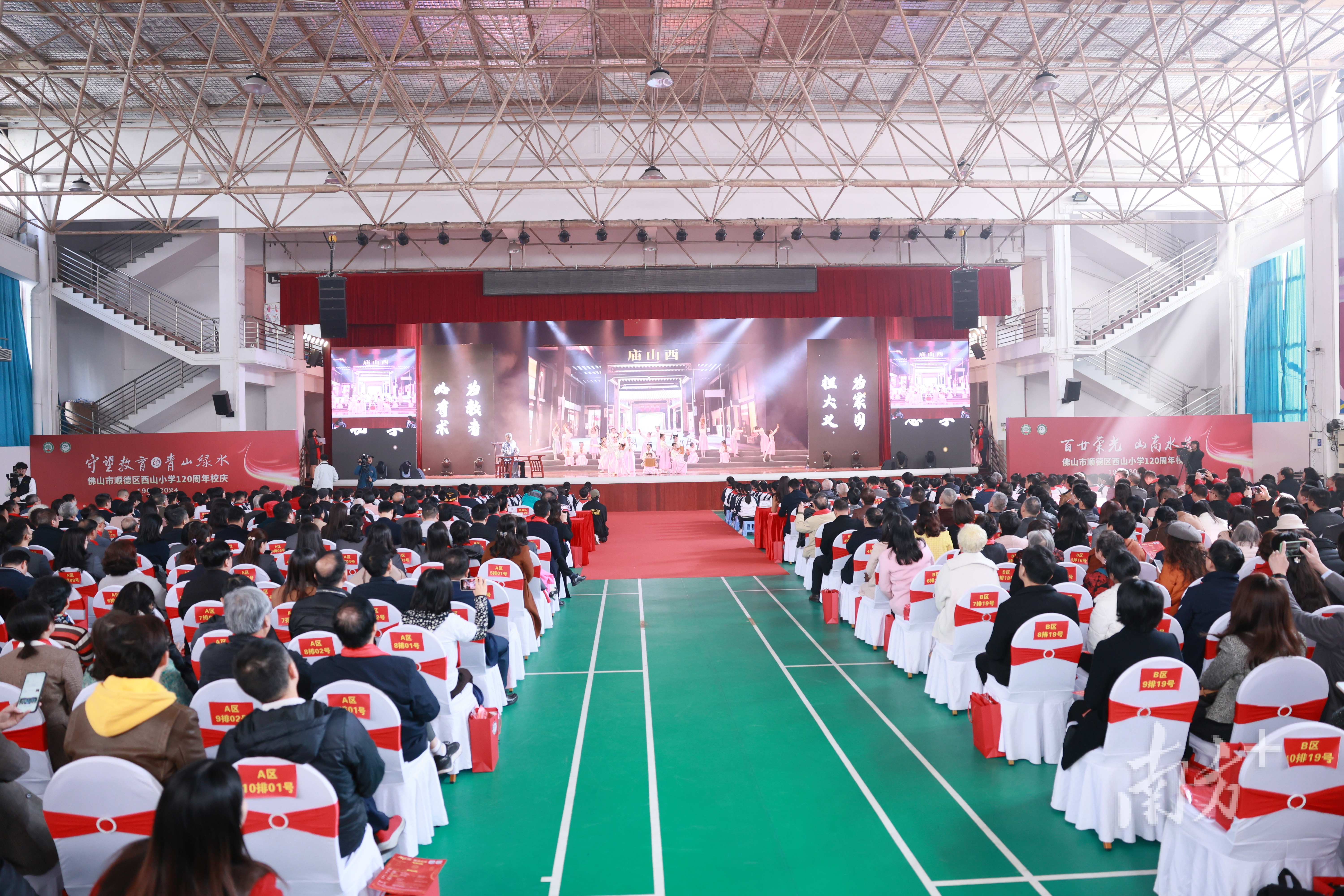 顺德西山小学120周年庆典_西山小学六大打卡点_顺德区教育信息中心0a