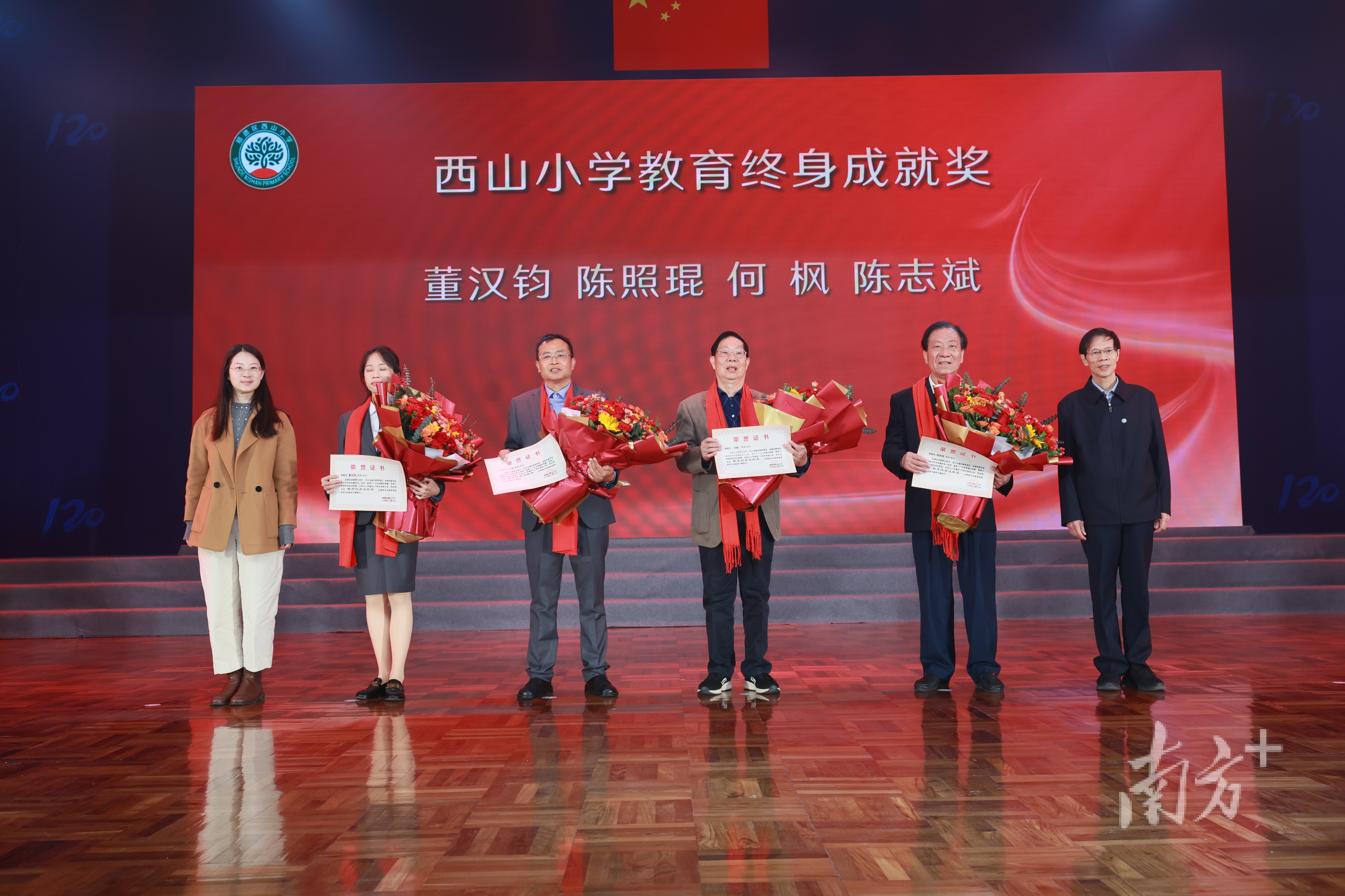 西山小学六大打卡点_顺德西山小学120周年庆典_顺德区教育信息中心0a