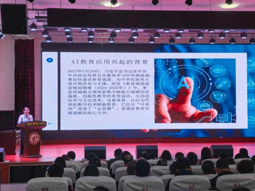 人工智能教育专题培训_教学案例格式_AI与课堂教学融合应用