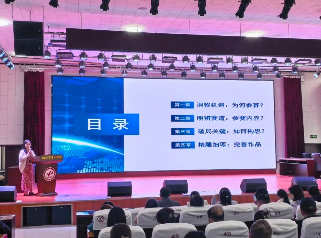 教学案例格式_人工智能教育专题培训_AI与课堂教学融合应用