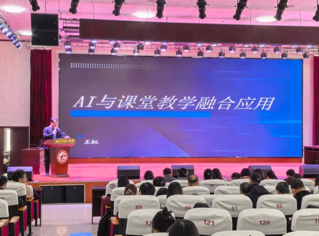 AI与课堂教学融合应用_教学案例格式_人工智能教育专题培训