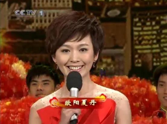 欧阳夏丹央视主持人生涯经历_欧阳夏丹放弃央视工作陪伴病母原因_欧阳夏丹个人图片库