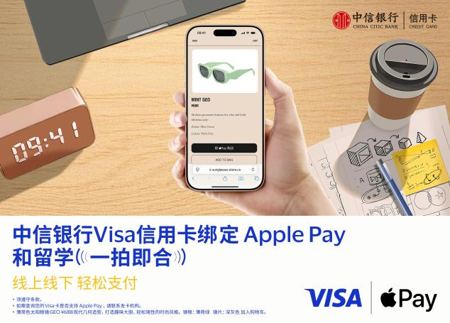 中信银行信用卡额度提升_中信银行Visa信用卡Apple Pay绑定_Apple Pay支付方式介绍