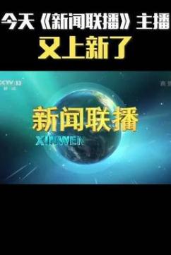 欧阳夏丹 新闻联播 主持人_欧阳夏丹个人图片库