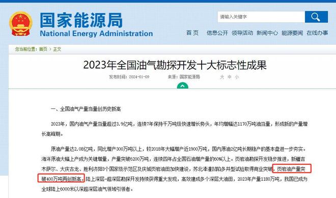 美国页岩油储量_美国页岩油产量分析_页岩油储量分布