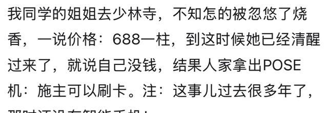 有人去过罗通山吗_假景区体验_仿古古镇文化