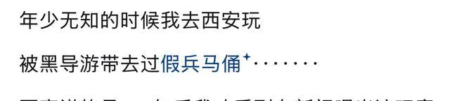 假景区体验_有人去过罗通山吗_仿古古镇文化