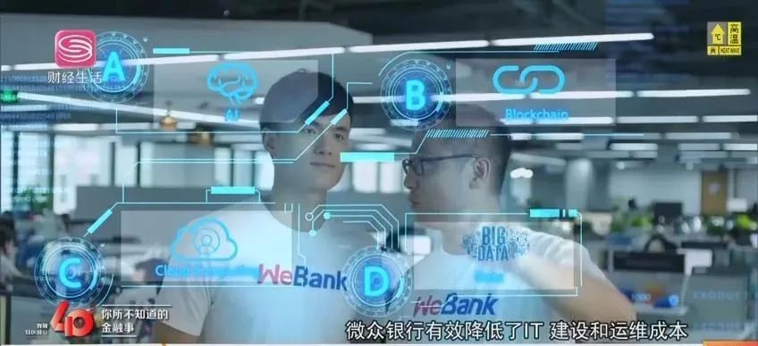 微众文化传媒有限公司_互联网银行 无抵押贷款申请_微众银行 国内第一家民营银行