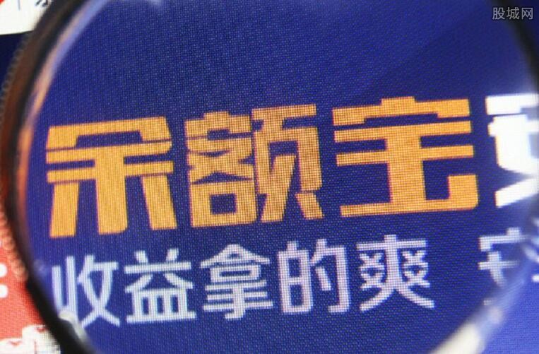 余额宝转账有限额吗