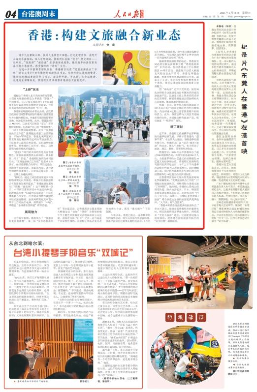 体验式旅游路线_香港深度游_城市规划展览馆 香港