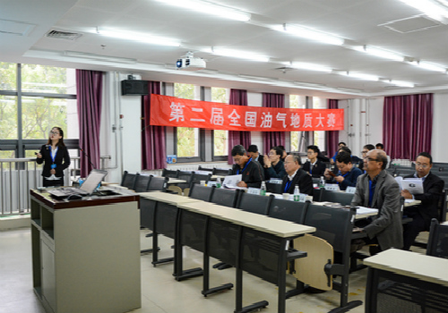 中国石油大学普通地质学_中国石油大学（北京）油气地质大赛_第二届全国油气地质大赛