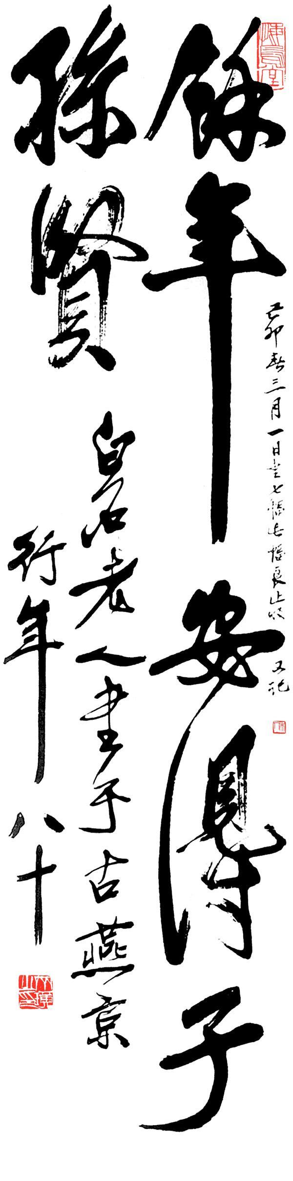 齐白石传人汤发周_齐良芷题鉴齐白石真迹_齐白石的松柏高立图