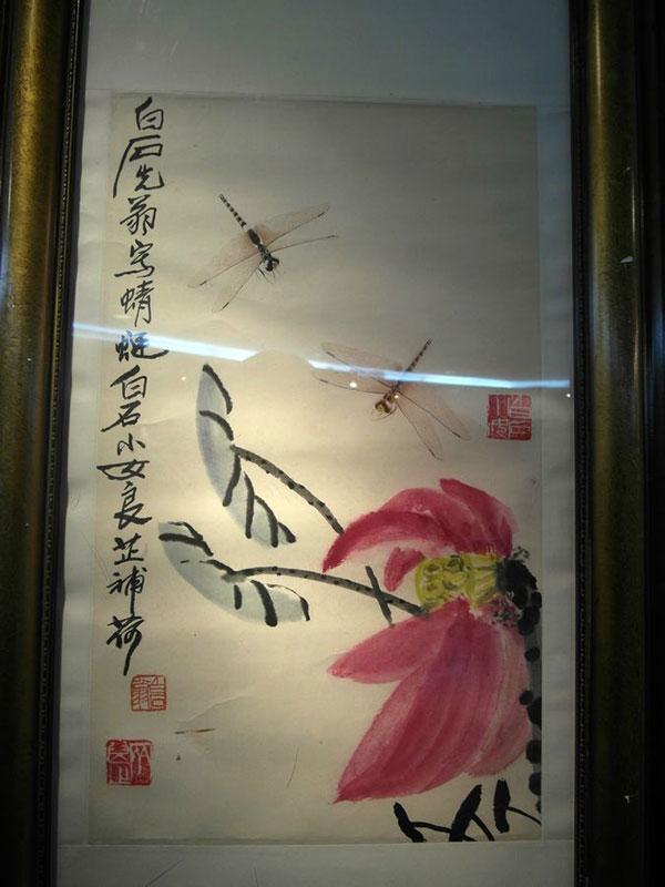 齐白石的松柏高立图_齐白石传人汤发周_齐良芷题鉴齐白石真迹