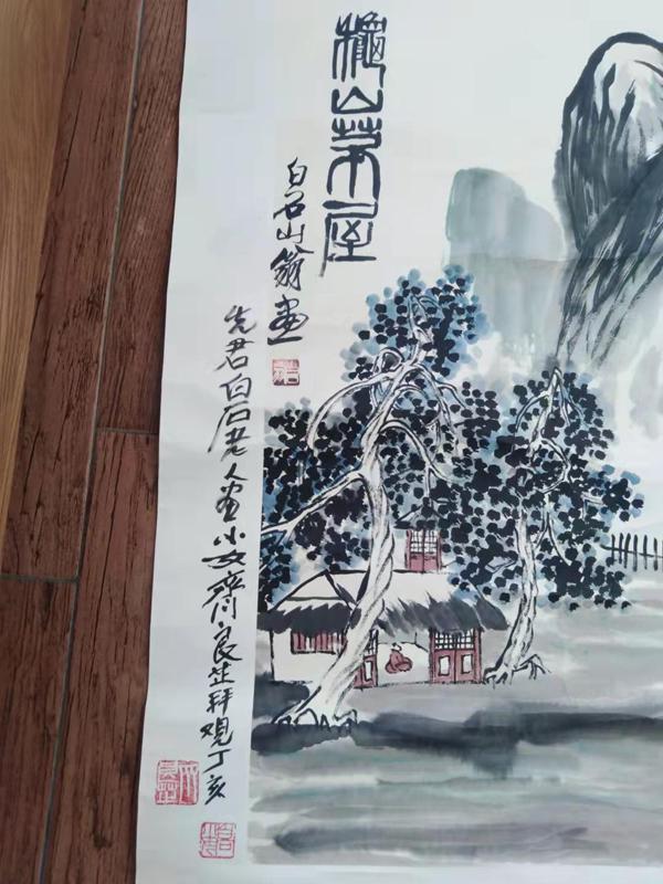 齐白石的松柏高立图_齐白石传人汤发周_齐良芷题鉴齐白石真迹