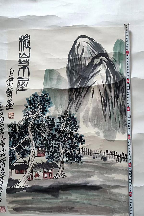 齐白石的松柏高立图_齐良芷题鉴齐白石真迹_齐白石传人汤发周