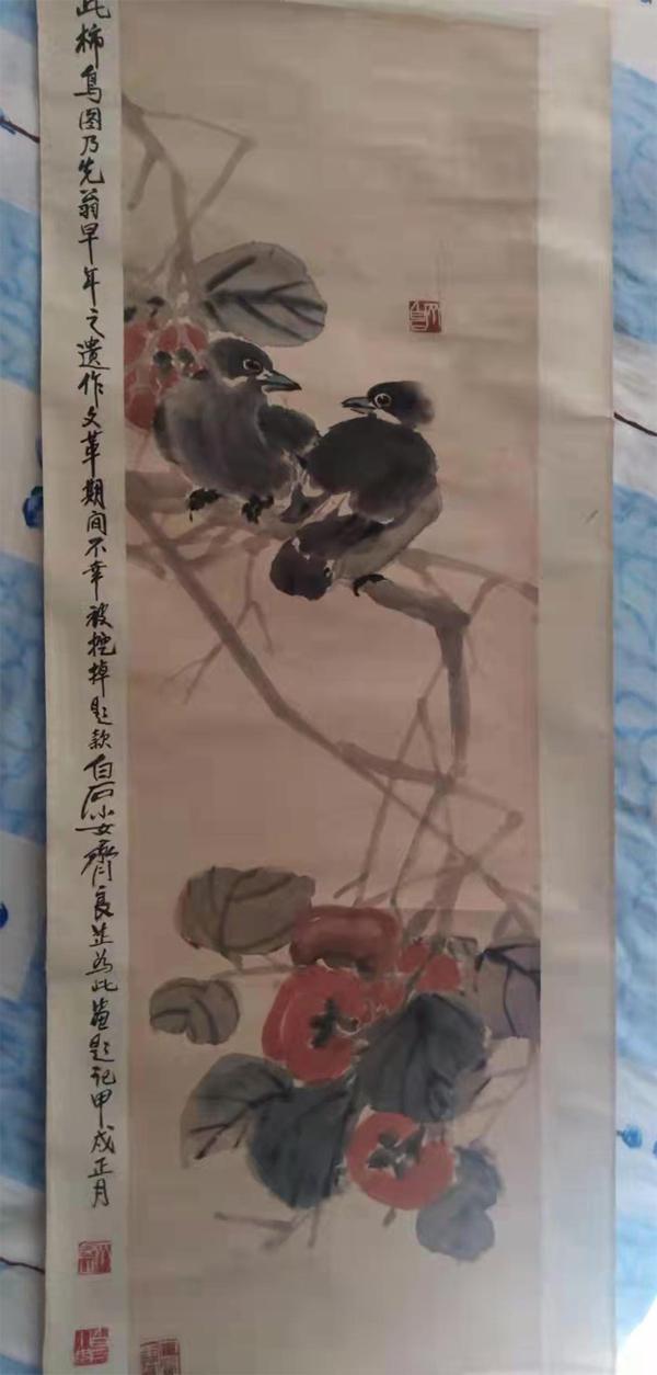 齐白石的松柏高立图_齐良芷题鉴齐白石真迹_齐白石传人汤发周