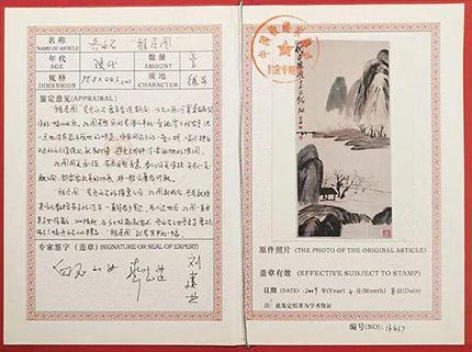 齐白石传人汤发周_齐白石的松柏高立图_齐良芷题鉴齐白石真迹